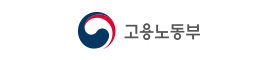 고용노동부링크이미지