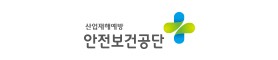 안전보건공단링크이미지